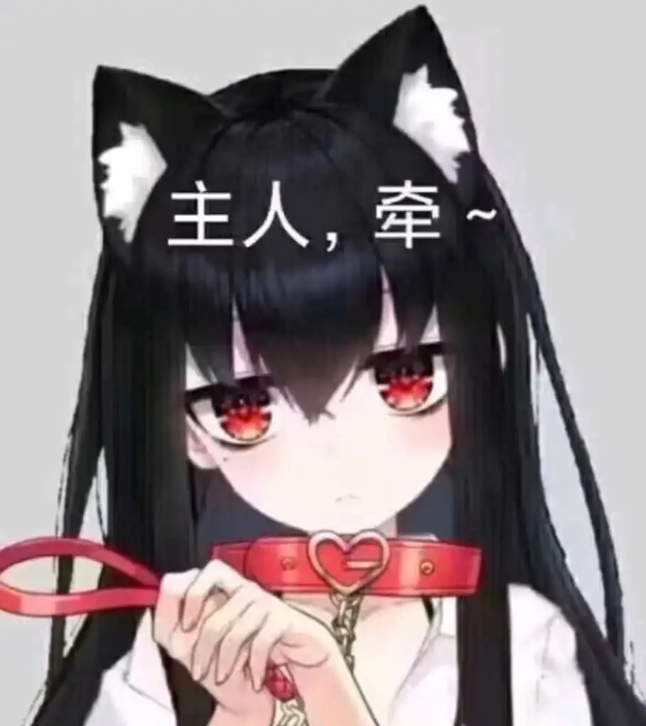 西檬之家什么是s倾向? 一