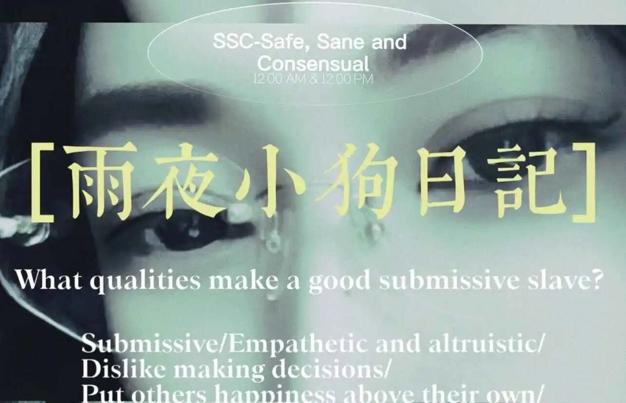 西檬之家字母圈m倾向是什么? 一